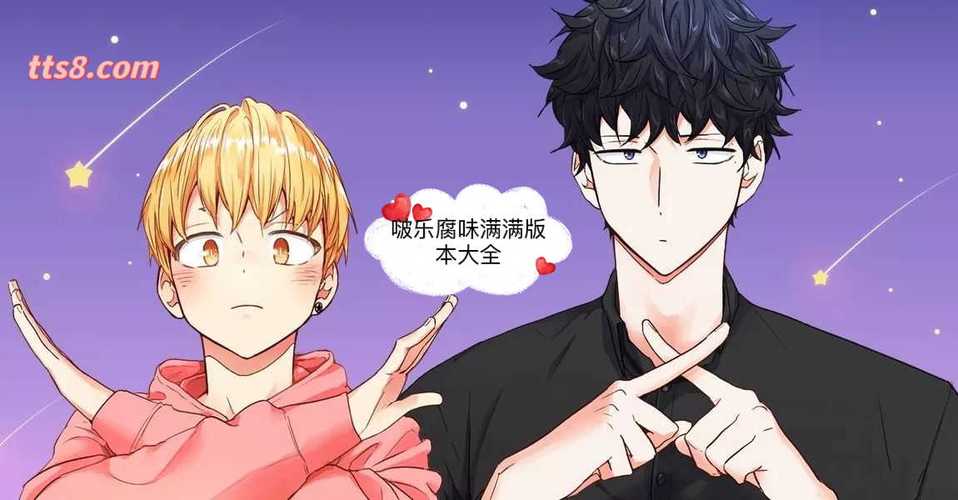 啵乐腐味满满下载正版