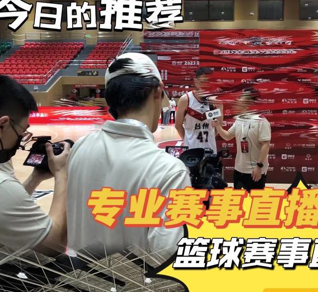 飞速体育nba无插件直播