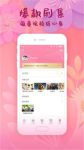 蜜桃视频app安卓版苹果(ios)下载