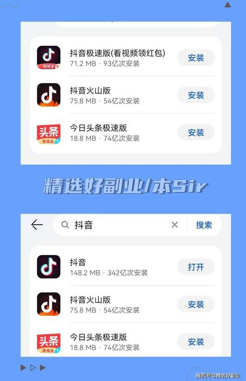 成色抖音短视频安装