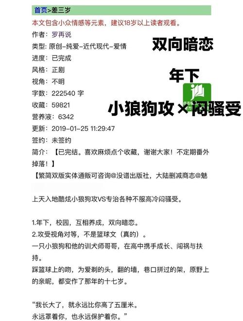 男友室友个个如狼似虎
