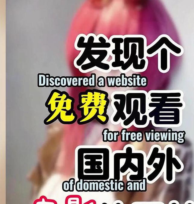 无限时间免费看片