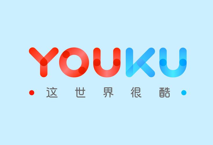 优酷视频2020最新版