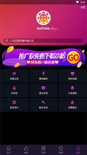 丝瓜草莓向日葵幸福宝奶茶解锁版