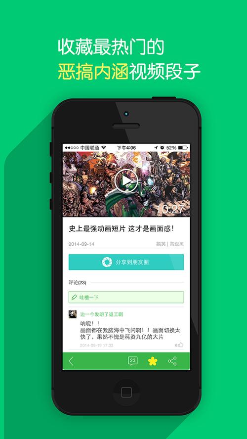 黄瓜视频安装无限看