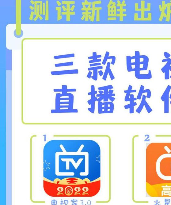 有没有哪种直播app